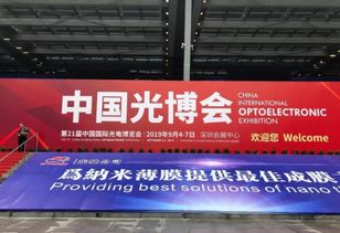 太平洋聊城光电科技股份携数通与5G通信产品亮相深圳光博会，推动通信技术创新